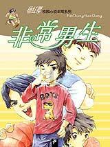 荒野八人组