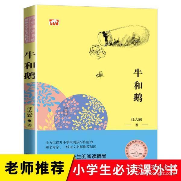 青蛙魔术师